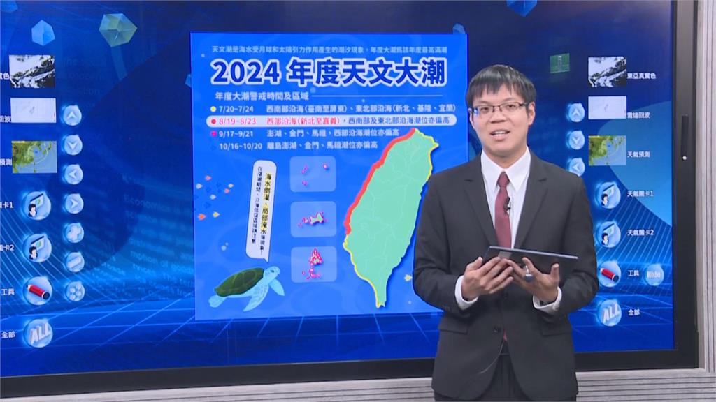 快新聞／壞天氣要來了！今晚起連下3天雨　天文大潮明開始警戒5天