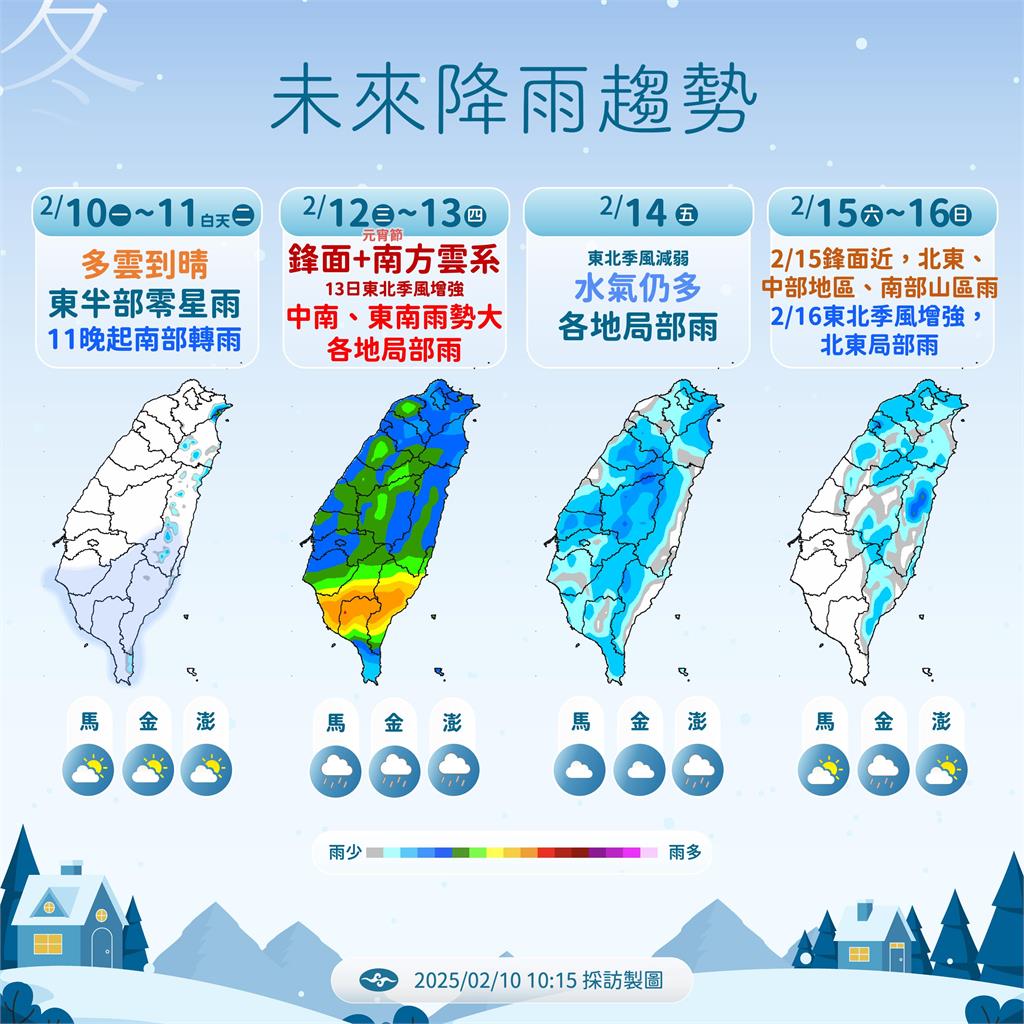 快新聞／把握好天氣！元宵節全台變天轉雨　「這2天」又濕又冷