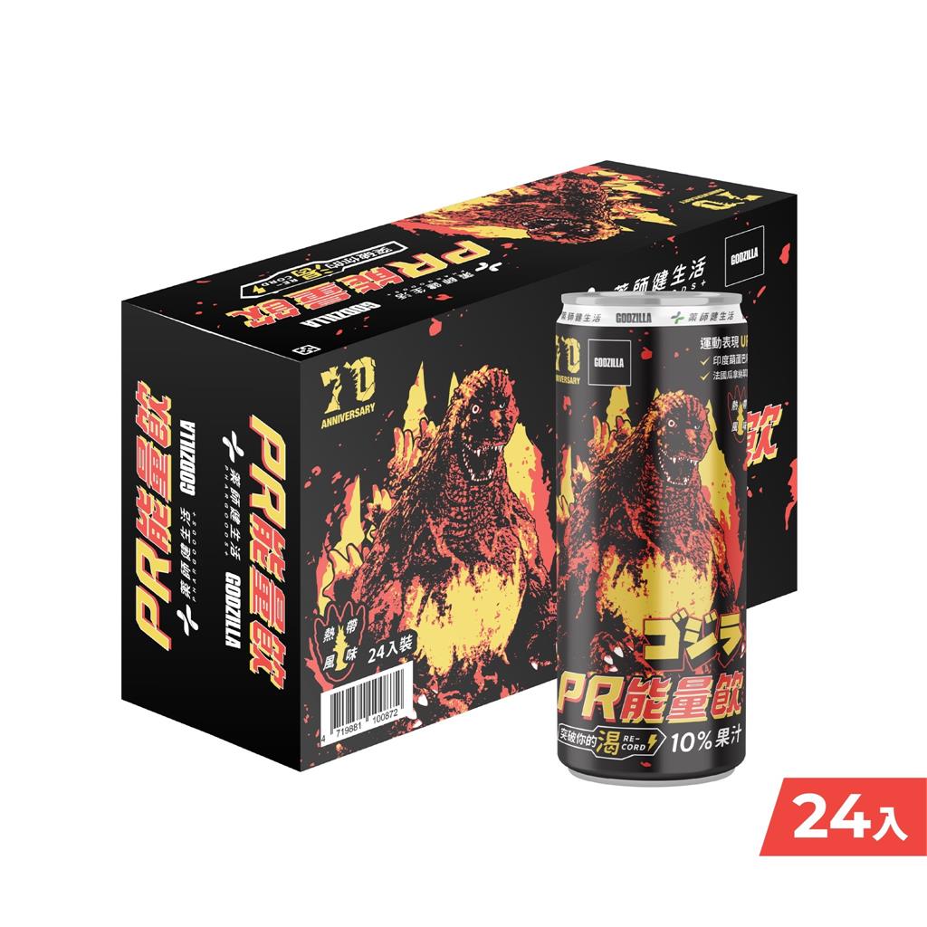 怪獸級能量爆發!藥師健生活與哥吉拉聯名能量飲 雙重風味震撼上市