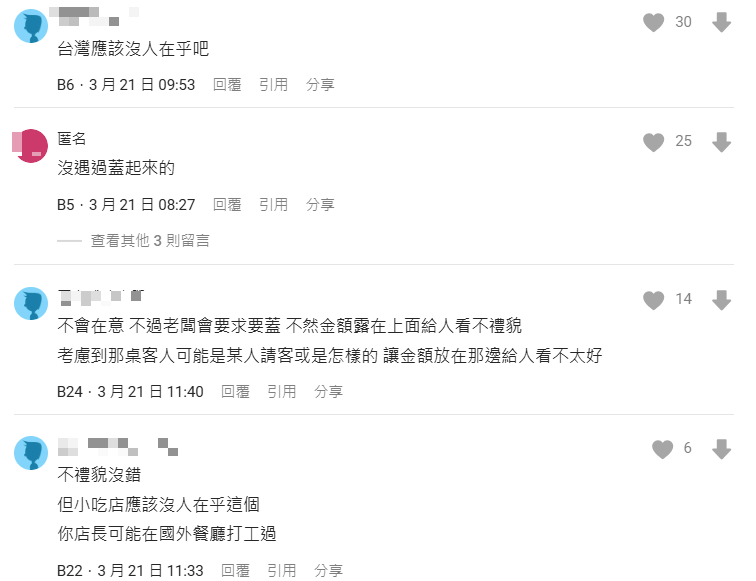 餐廳帳單要反過來蓋是「業界潛規則」?店員揭祕辛:不這樣做代表不禮貌