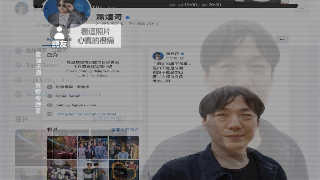 捲黃子佼風波!蕭煌奇遭爆料假視障 本尊摘墨鏡心痛回應
