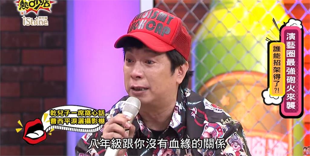 曹西平5年前已交代後事「謝乾兒子、女友陪伴」！淚灑告白「Melody當場聽哭」