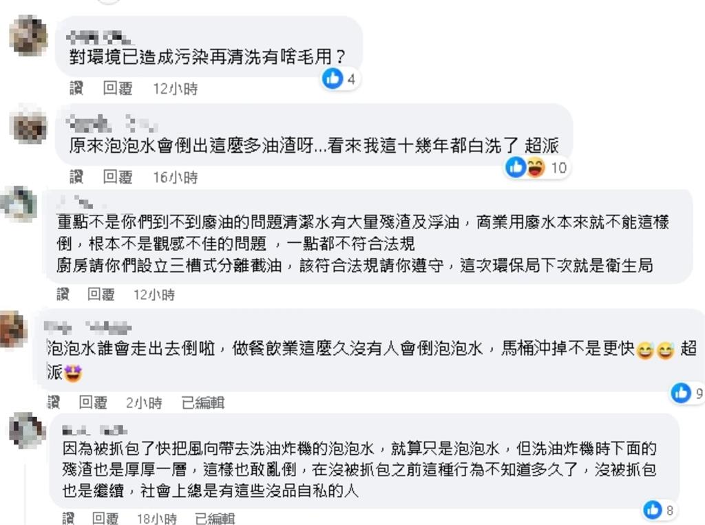 超派炸雞「否認倒廢油」還原過程！道歉文1句再惹火網友：繼續掰啊