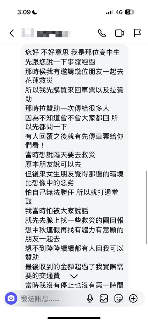 趁「救災潮」發財?5高中生「爽詐2萬2千元」身分曝光…校方疑發聲了