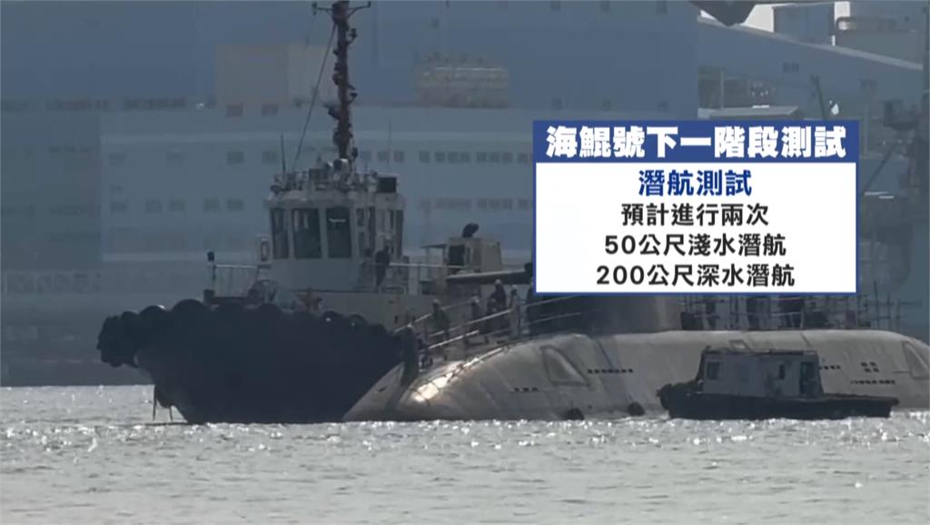 "海鯤號"現身高雄港 專家:估移泊準備潛航測試