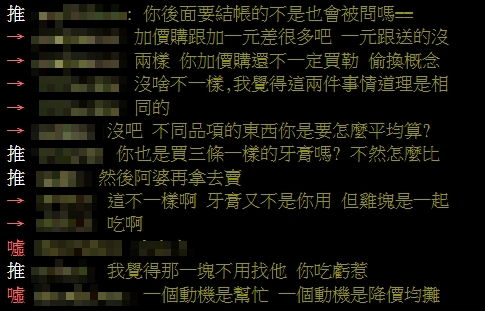 結帳突遭大媽求「幫加購3條牙膏」!他好心幫買「竟氣炸」網掀2派論戰