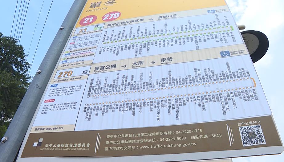 作家「日本人的歐吉桑」揭台中公車站髒亂 網友直呼:丟臉丟到日本