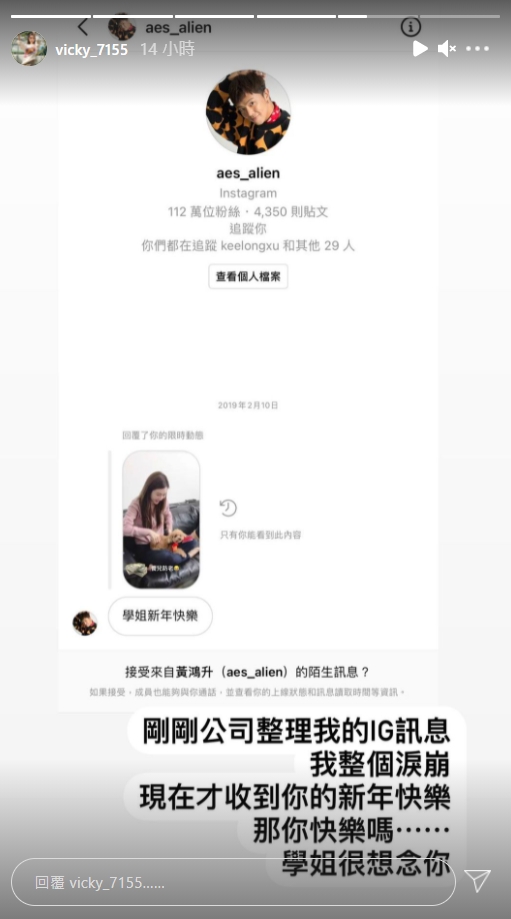 IG翻出「小鬼6字私訊」!曾莞婷一看瞬間淚崩:學姐很想念你
