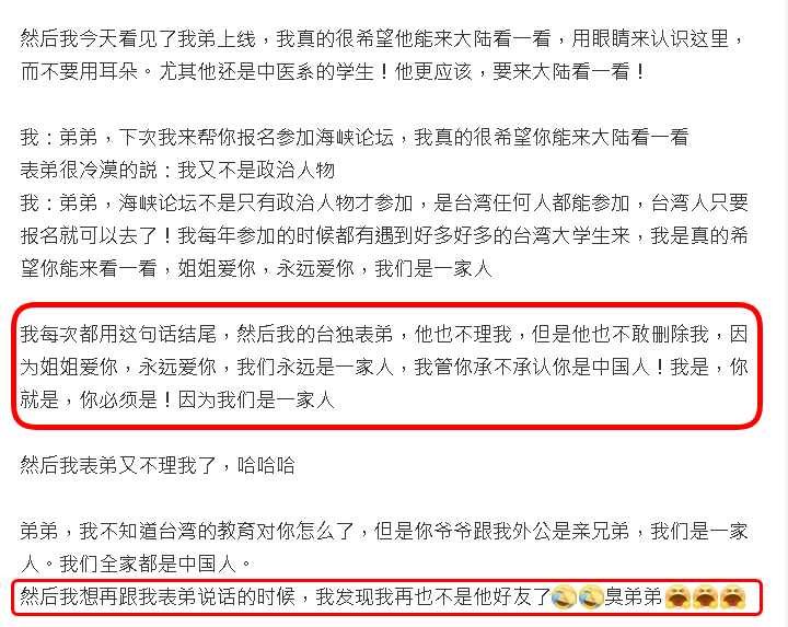 劉樂妍喊「姐姐愛你」狂邀台灣表弟到中國！下秒被「刪臉書好友」氣炸
