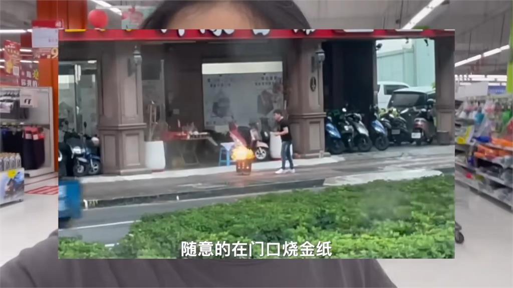 注重儀式感？台灣中元普渡氛圍濃厚　中國人妻驚：連燒金紙也沒人管