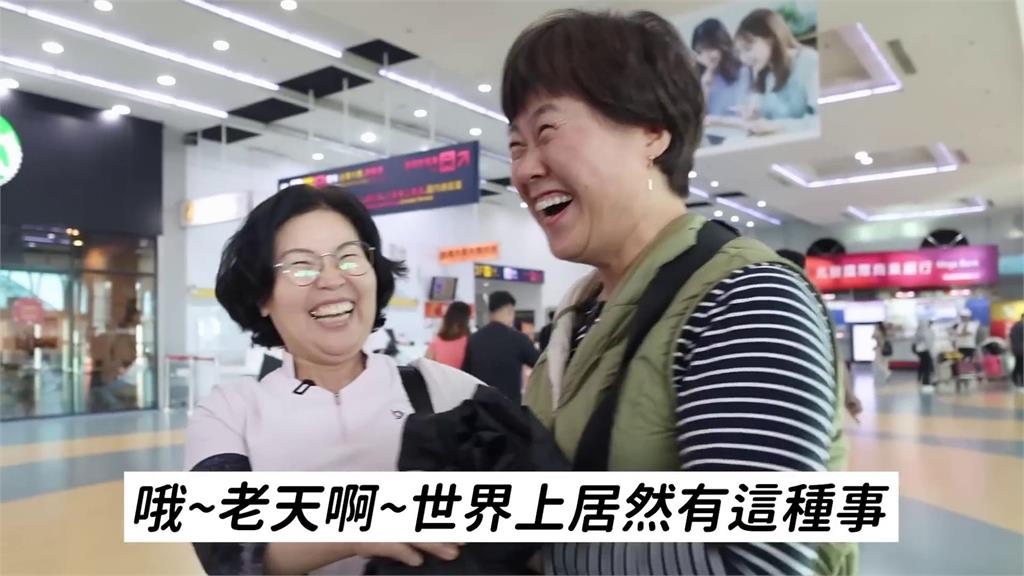 人生首次出國！南韓媽媽來台旅遊　一下機「秒抽中大獎」大喊：真的好愛台灣