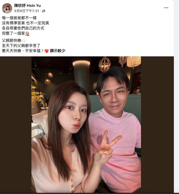  PTT表特版正妹「竟是陳隨意愛女」　網見近照「眼神狂飄」搶喊：岳父好