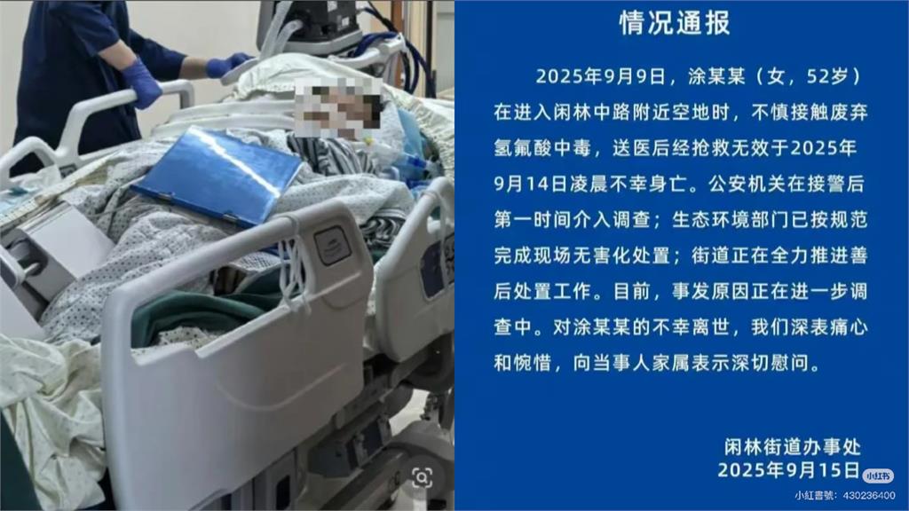 52歲婦人山區散步踩破「化骨水」容器慘死！專家警告：巴掌大小就能奪命