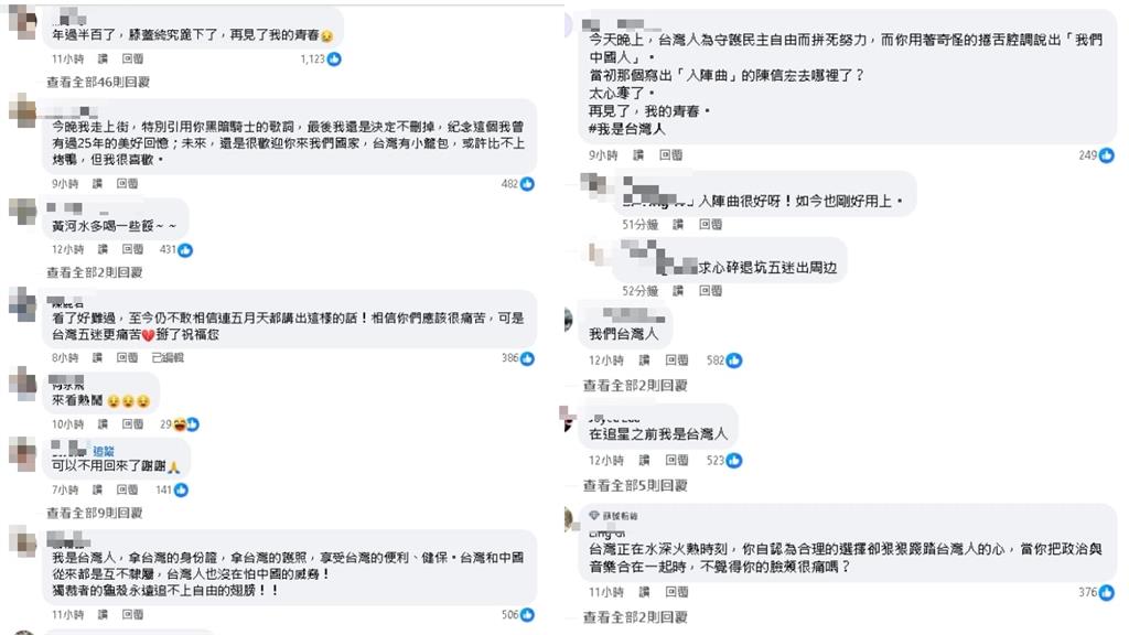 五月天北京開唱喊「我們中國人」！阿信FB遭灌爆…台網友心碎：終究是跪了