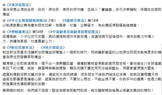 快新聞/罷團二階送出32777份連署書要「裁傅自由」 傅崐萁回應了