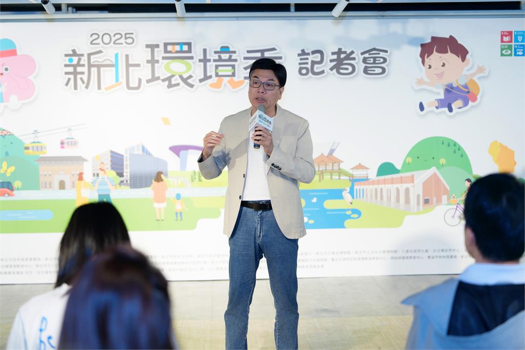 「2025新北環境季」盛大啟動 百場永續活動邀您一同實踐綠生活