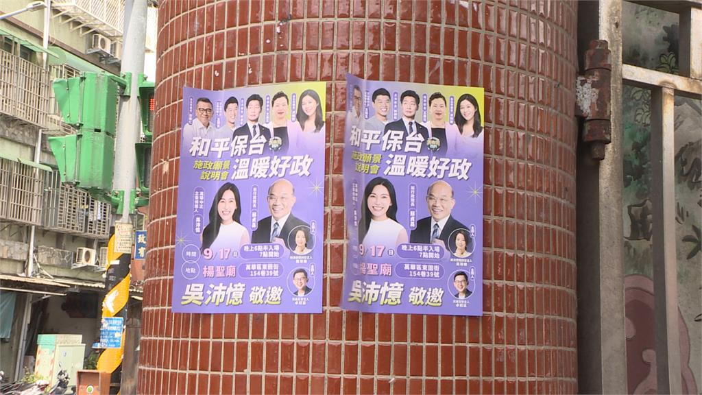 吳沛憶大型造勢邀蘇貞昌 于美人:抗疫沒來 選舉才來萬華