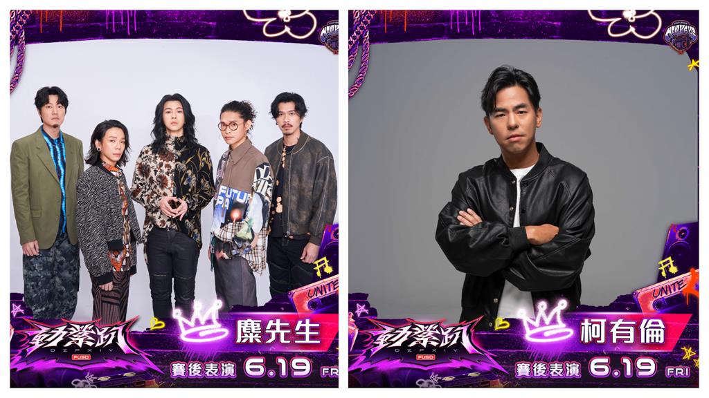 中職/樂天桃猿動紫趴來了!小男孩樂團、柯有倫與金曲樂團麋先生接力點燃首日熱度