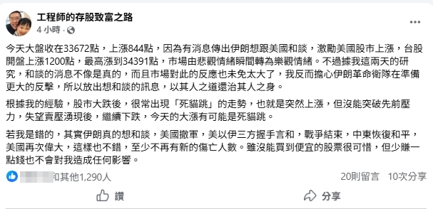 台股大漲844點「別急著開心」！專家曝恐是「1現象」：可能繼續下跌