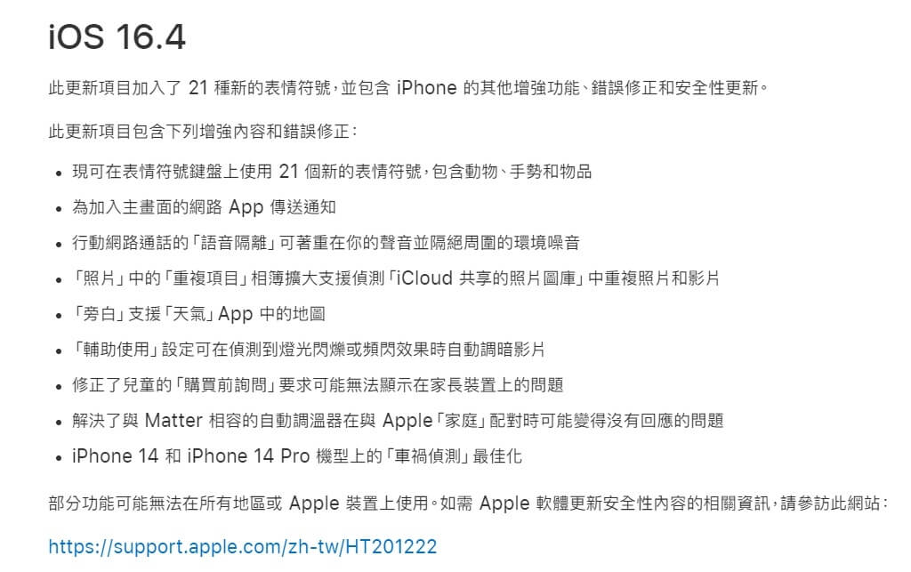 iOS 16.4更新　重複照片偵測納入iCloud共享圖庫