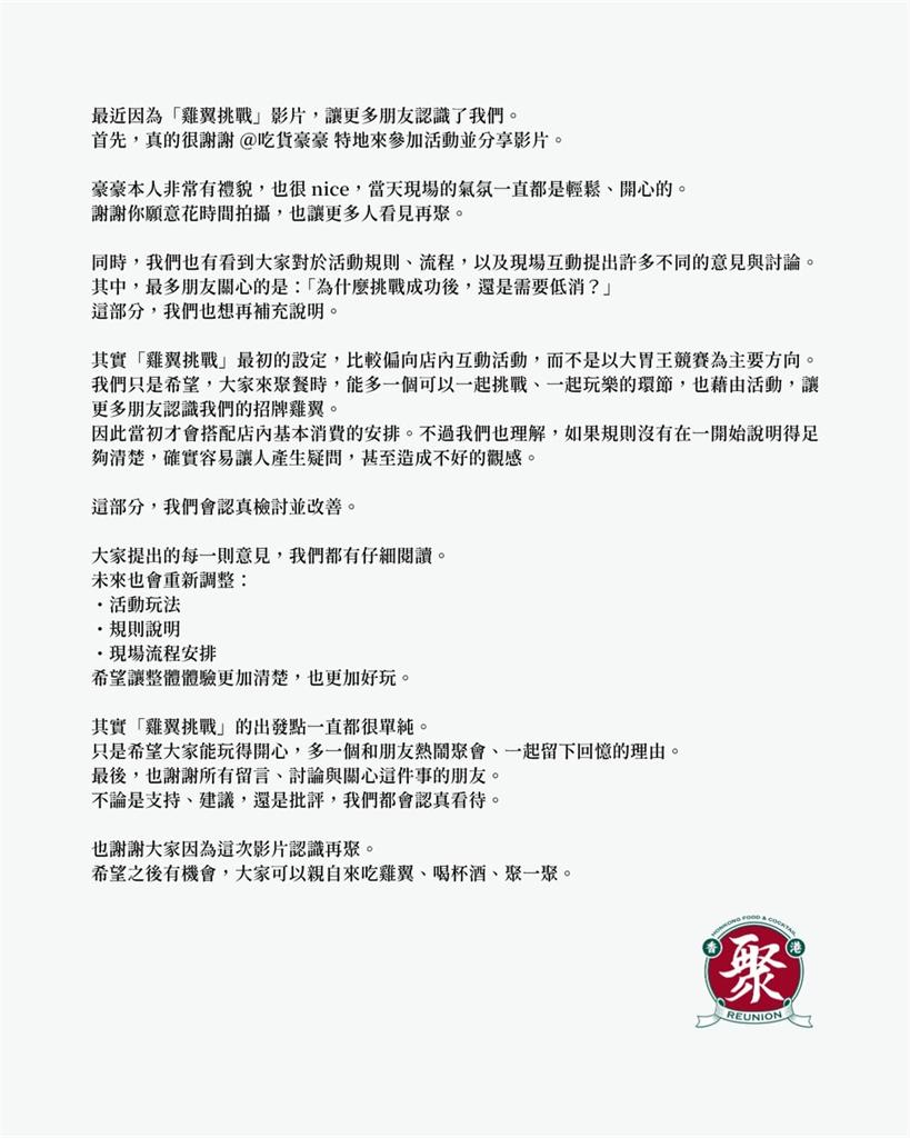 83萬YTR大胃王挑戰「遭要求重啃雞骨頭」！網批餐廳「太難看」店家急回應了