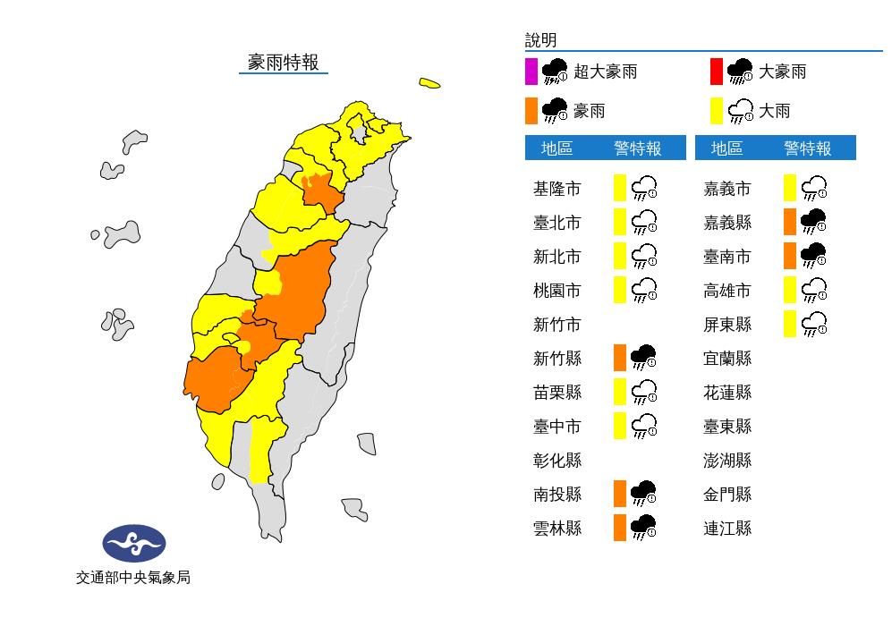 快新聞／14縣市豪、大雨特報「新北大雷雨狂轟」 　新店一級淹水警戒