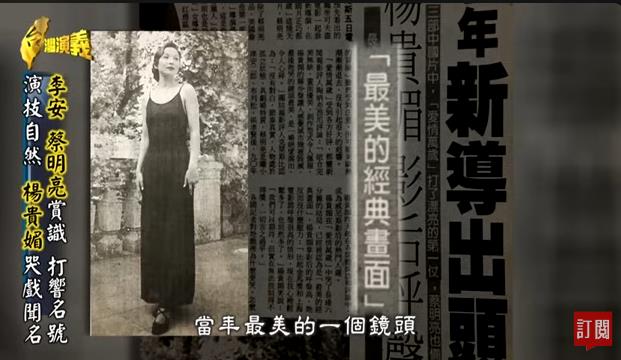 揪團一邊哭一邊跨年 楊貴媚哭6分鐘登「最美鏡頭」網友致敬
