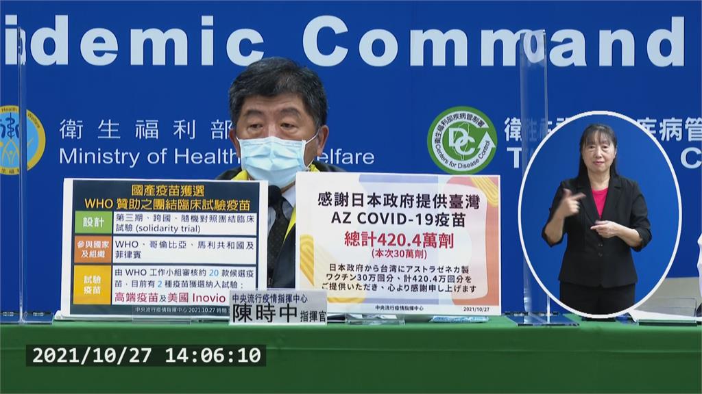 台灣疫苗涵蓋率攀升　陳時中：年後入境有望免居檢