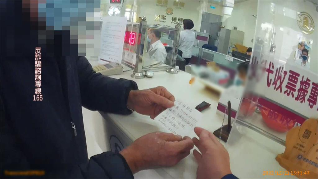 假檢又來!要老翁匯640萬 教稱「買車用」警員破防