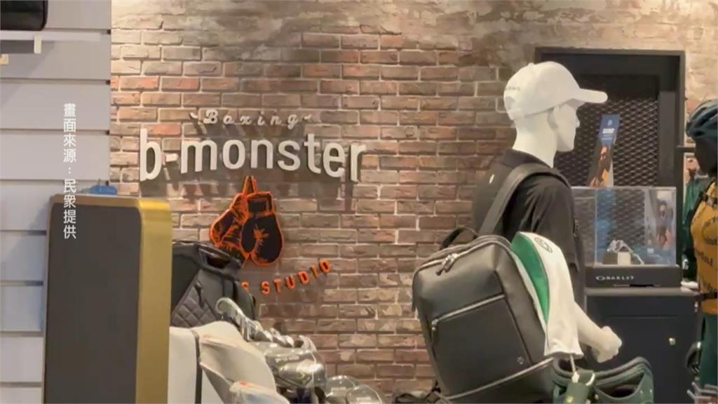 b-monster無預警歇業! 業者反控前員工佔領公司