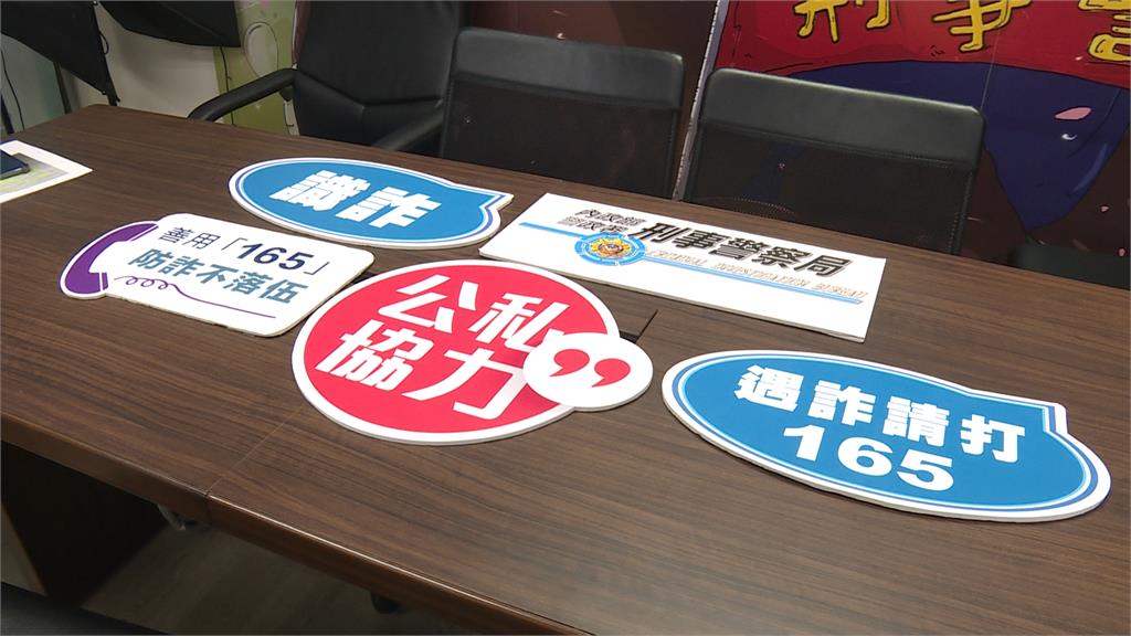 假冒政府111簡訊 李多慧反詐揭詐騙集團新手法