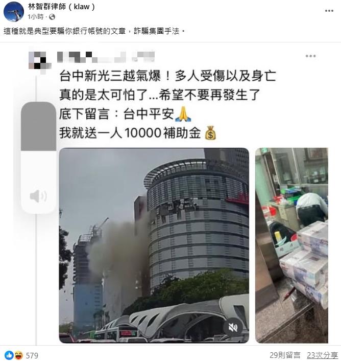 詐團「消費氣爆」無下限!律師曝「典型詐騙手法」示警:恐淪3方詐騙工具