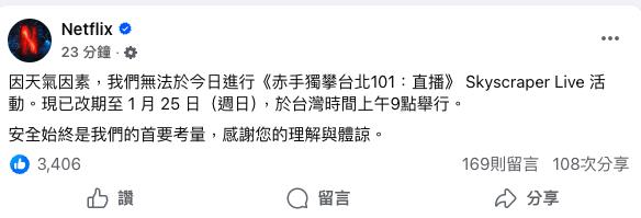 新／霍諾德「徒手攀登台北101」突改期！賈永婕證實了：一切都值得等待
