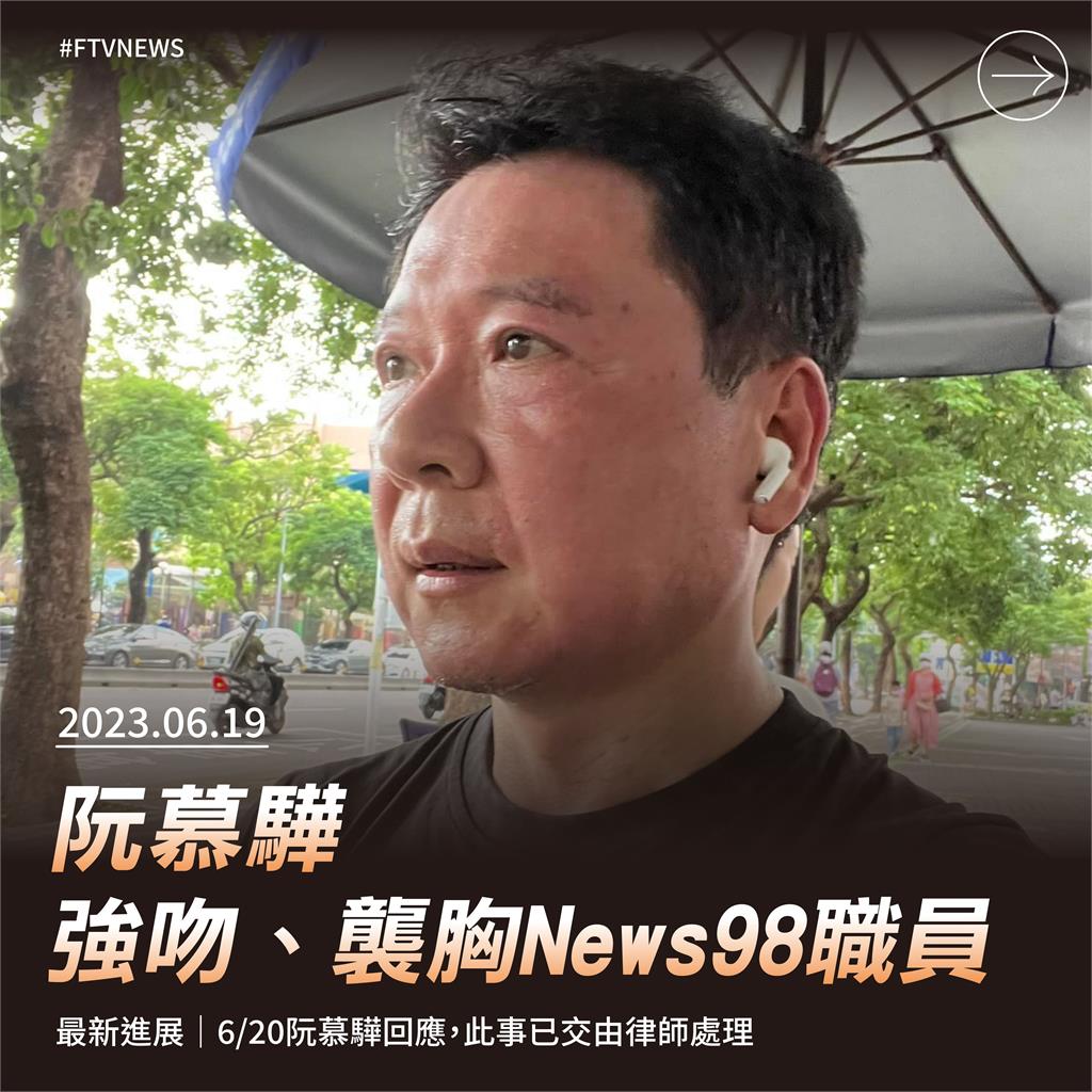 台灣MeToo風暴 藝人網紅性騷事件懶人包!