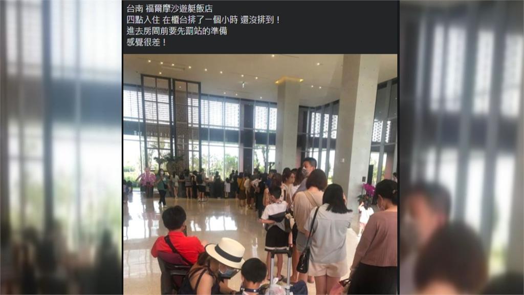房間未打掃好還不能入住 旅客傻眼枯等2小時