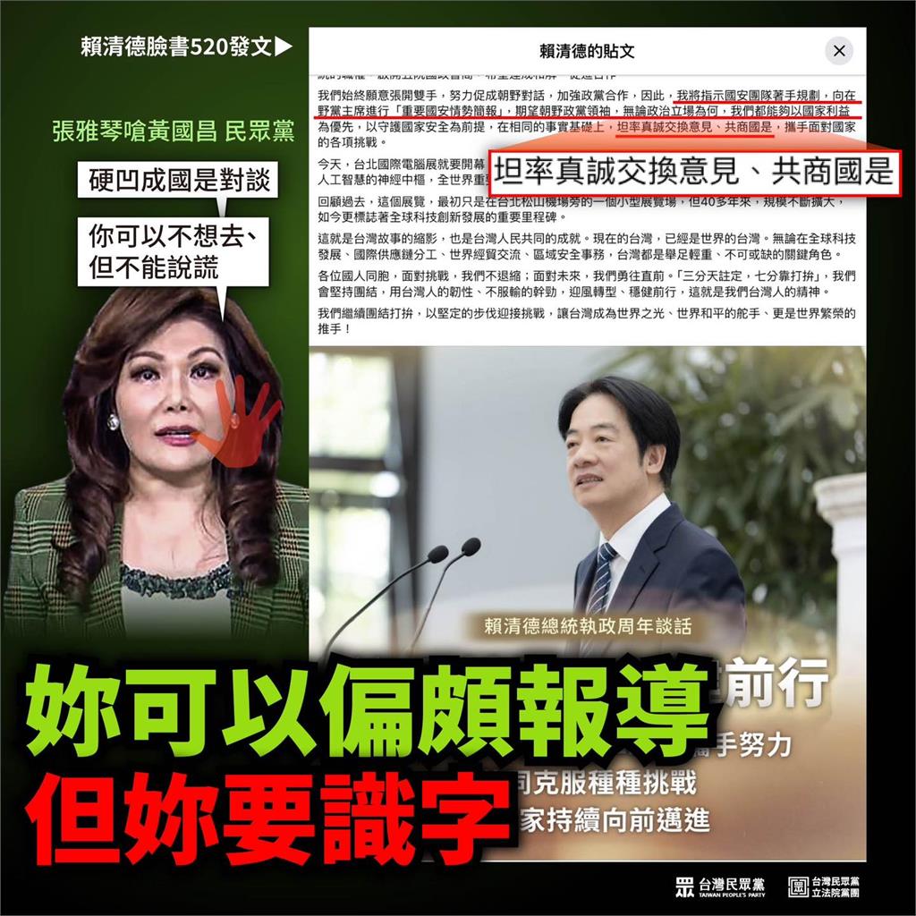 陳智菡嗆「舔歌頌黨要識字」糗了!張雅琴「揪3大錯誤」狠酸:層級低
