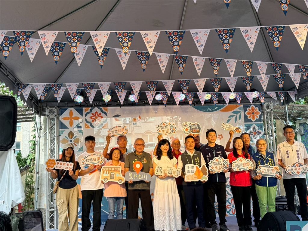 「2026鶯歌嘉年華」熱鬧登場！期間限定特色「鶯陶花磚廊道」亮相 快來鶯歌打卡趣