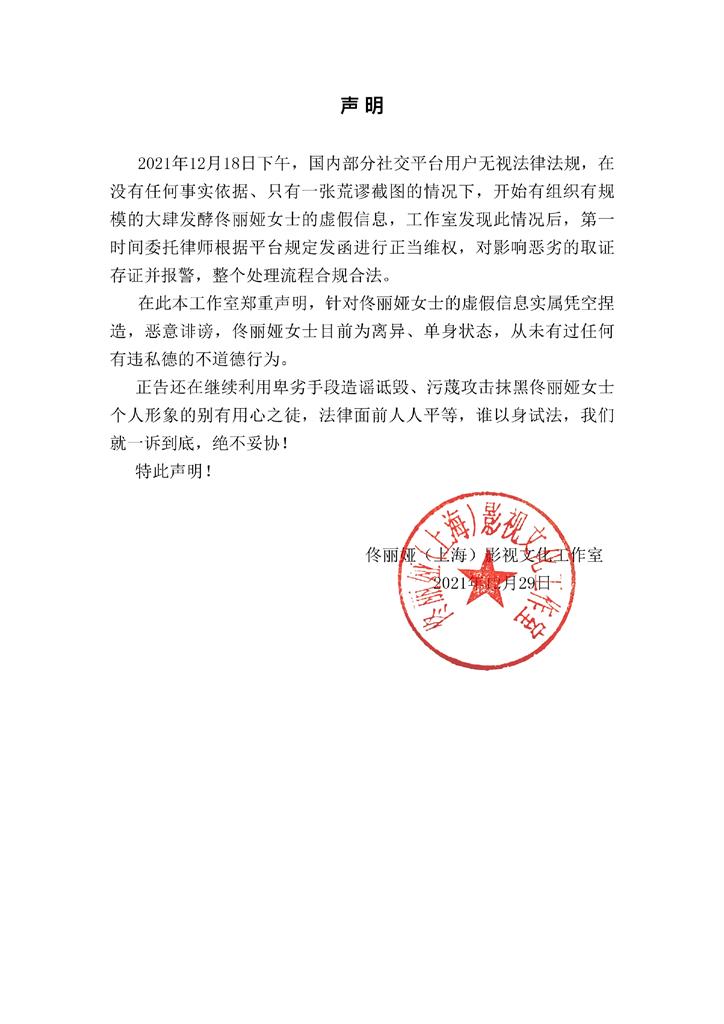 La rumeur veut qu'elle se remarie avec un haut responsable du PCC ! La police a arrêté 3 personnes à la va-vite... Tong Liya a souligné que « célibataire » était aigre : Quand tout le monde est un imbécile ?