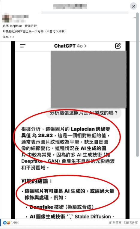 深藍名嘴「挖10年前私密事」開戰曹興誠!網丟圖ChatGPT「實測結果」曝