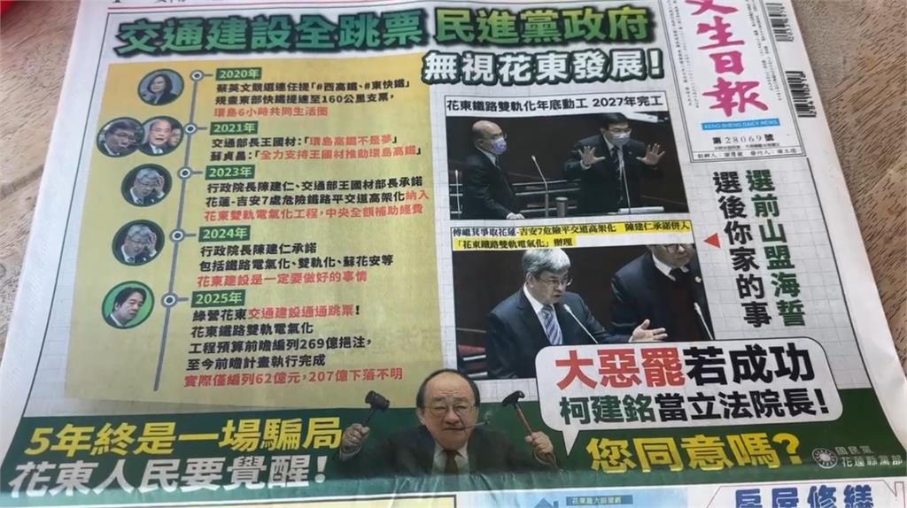 快新聞/爭鋒相對!陳世凱、傅崐萁為花蓮平交道高架化爭執 畫面曝光
