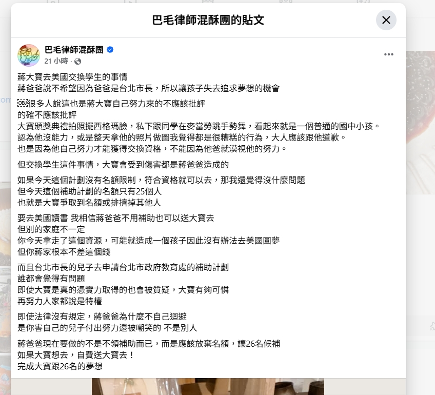 美國國務院回信出事了？律師驚「蔣萬安1做法」害到兒子　網酸：只好放棄美國籍