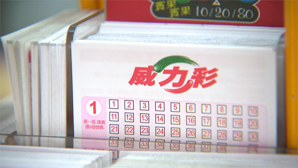 威力彩連槓10期 頭獎上看8億今晚開獎 威力彩連槓10期頭獎8億 今晚開獎拚個好手氣!