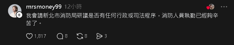 影／新北女消防員賣力救災！噁男竟抖音開直播「疑對準臀部拍」還喊：好翹喔