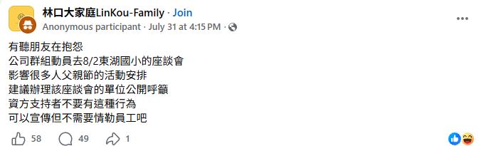 快新聞／蘇巧慧超暖心！新莊親子活動大受歡迎　「這些政見」新北爸媽讚爆