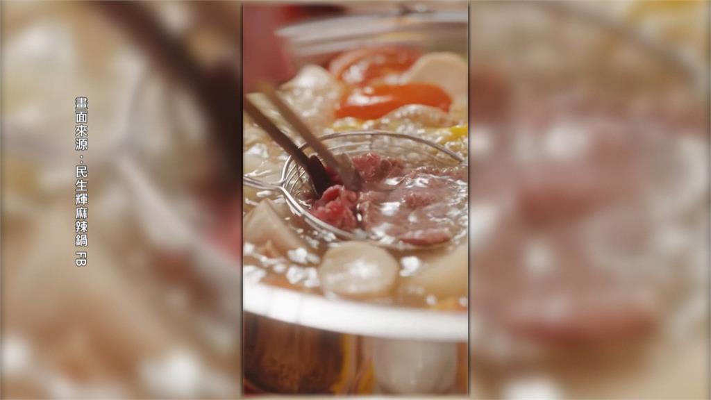 富錦樹集團「民生輝」8月底熄燈　溫體牛成本高！轉型麻辣鍋仍失敗