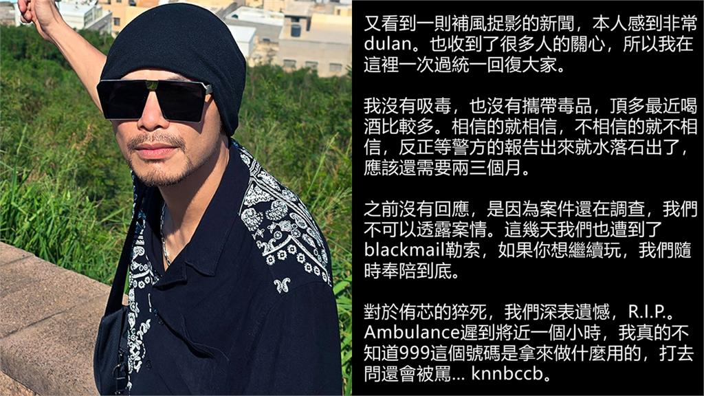 謝侑芯酒店猝逝爆「黃明志驗毒陽性」！好友揭「生前反常舉動」最後訊息曝光