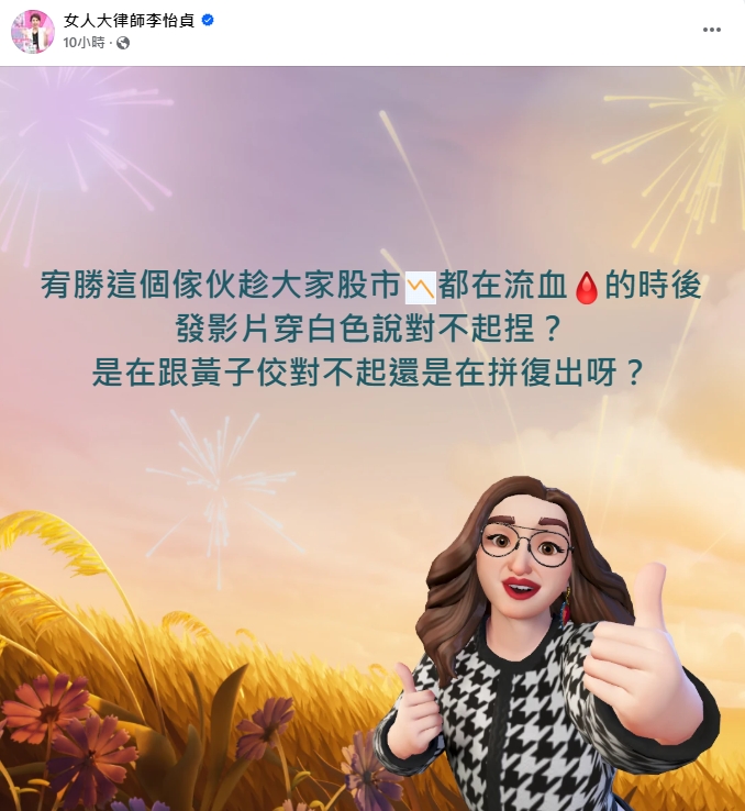 宥勝宣告復出疑算準時機 女律師質疑:是在向黃子佼道歉?