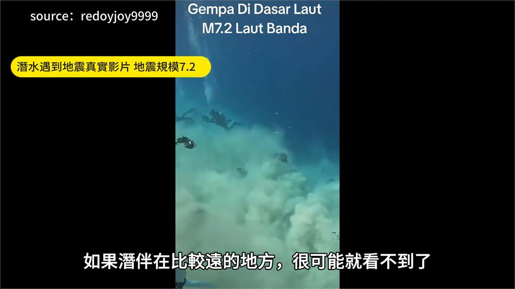 耳痛呼吸沉重!潛水人員海中遇地震感受衝擊波 達人喊:千萬要保持冷靜