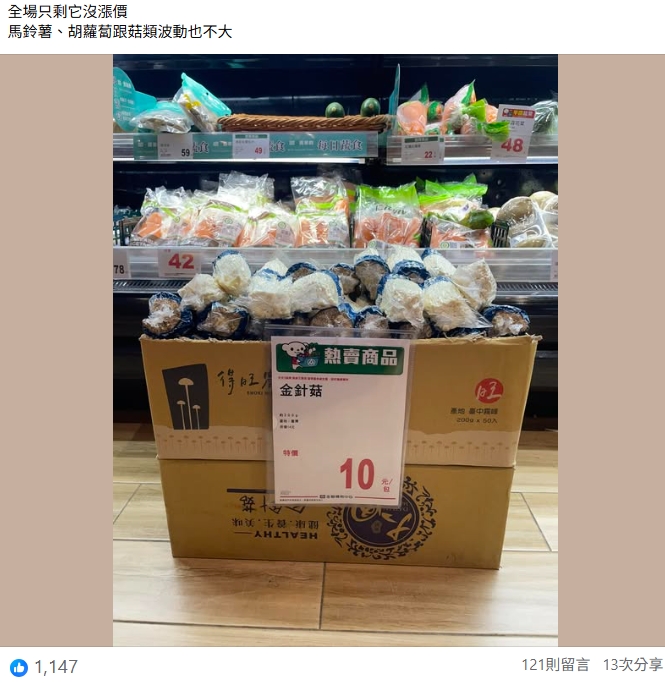 楊柳來襲超市只剩「這1菜品」沒漲價！「整整一大箱」塞滿網驚：唯一平價…