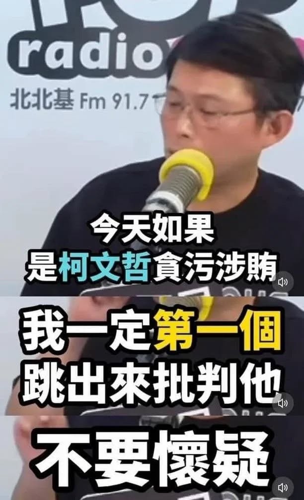柯文哲收賄千萬「遭求刑28年6月」! 黃國昌「這句話」大出包網嗆:出來打球